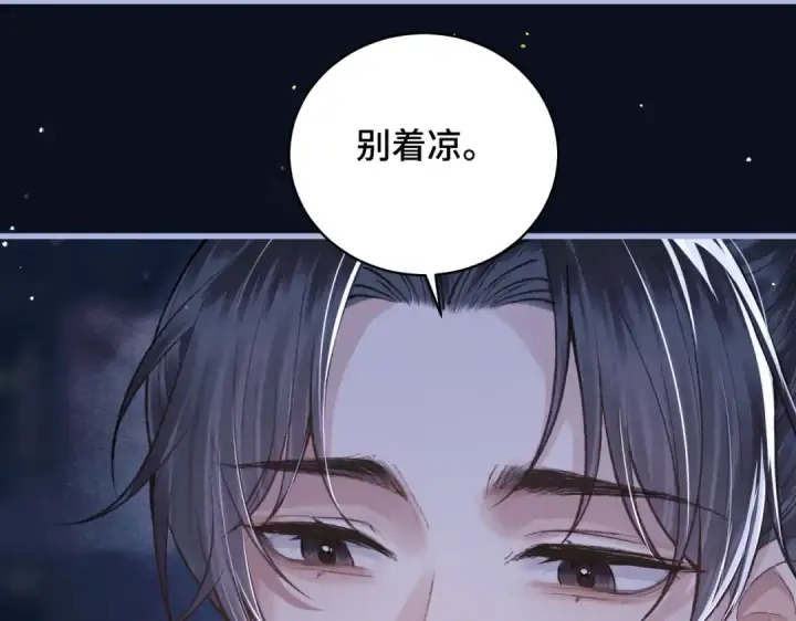 漫画《嫁反派》第25话 鞭刑第23张图