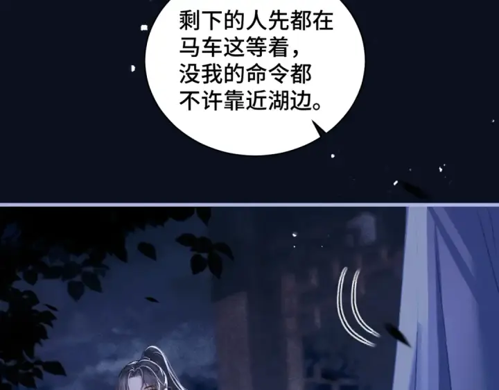 漫画《嫁反派》第25话 鞭刑第34张图