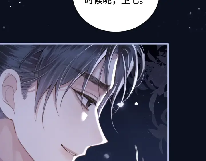 漫画《嫁反派》第25话 鞭刑第38张图