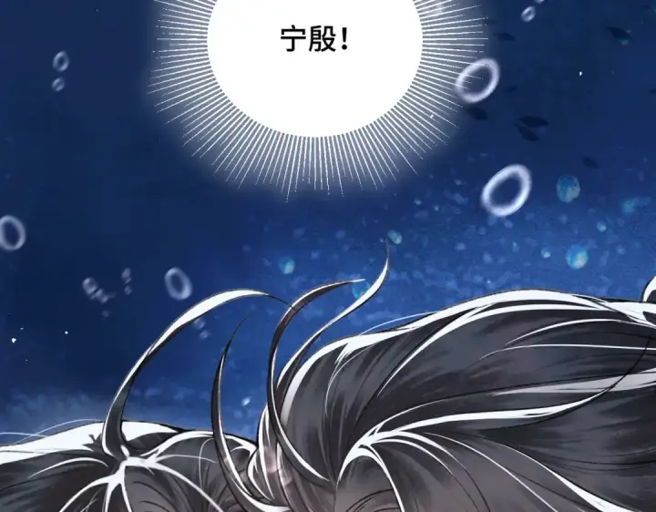 漫画《嫁反派》第25话 鞭刑第5张图