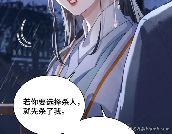 漫画《嫁反派》第25话 鞭刑第96张图