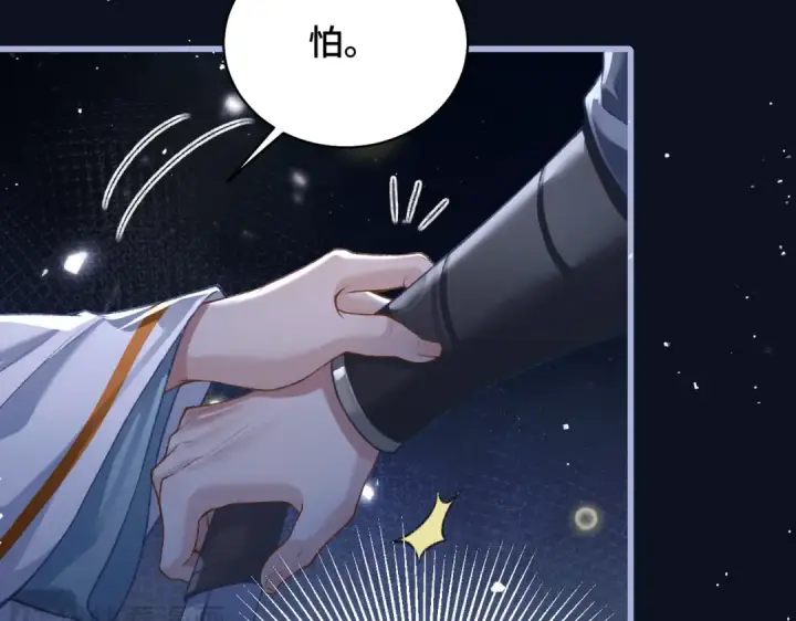 漫画《嫁反派》第25话 鞭刑第99张图