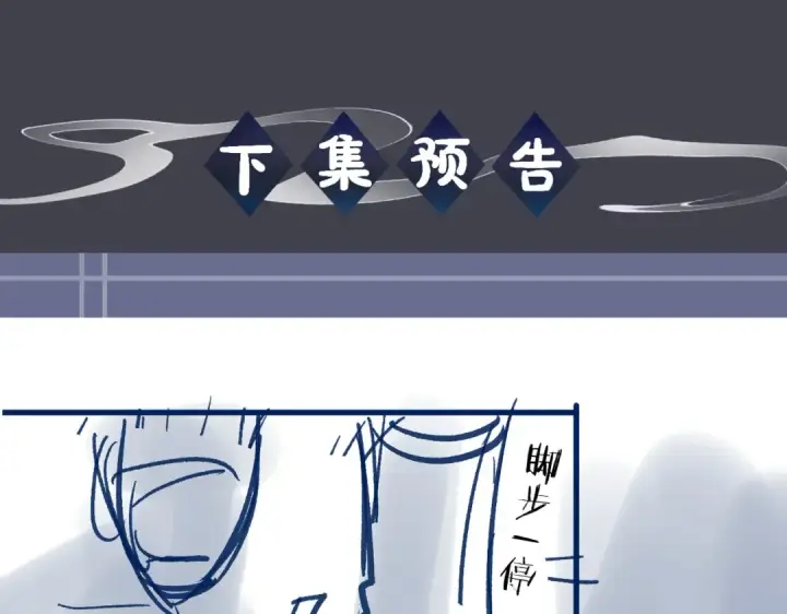 漫画《嫁反派》第26话 慈悲情爱第107张图