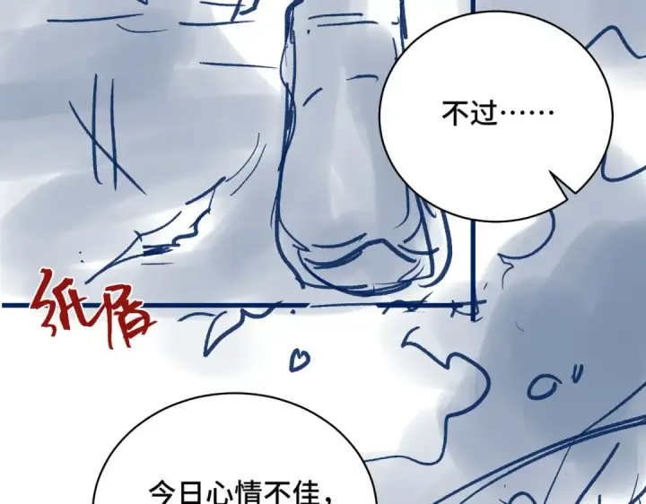 漫画《嫁反派》第26话 慈悲情爱第108张图