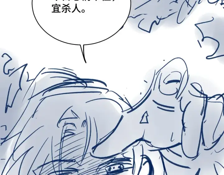 漫画《嫁反派》第26话 慈悲情爱第109张图