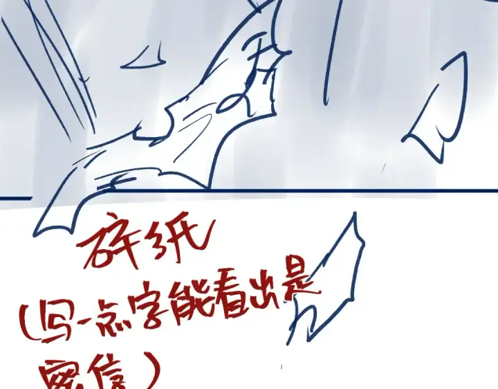 漫画《嫁反派》第26话 慈悲情爱第111张图