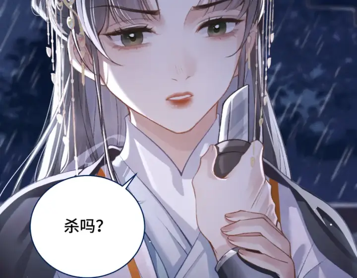 漫画《嫁反派》第26话 慈悲情爱第12张图