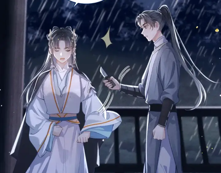漫画《嫁反派》第26话 慈悲情爱第15张图