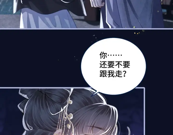 漫画《嫁反派》第26话 慈悲情爱第18张图