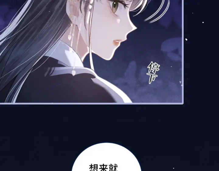 漫画《嫁反派》第26话 慈悲情爱第19张图