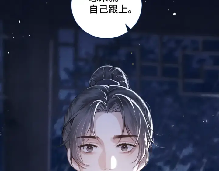 漫画《嫁反派》第26话 慈悲情爱第20张图