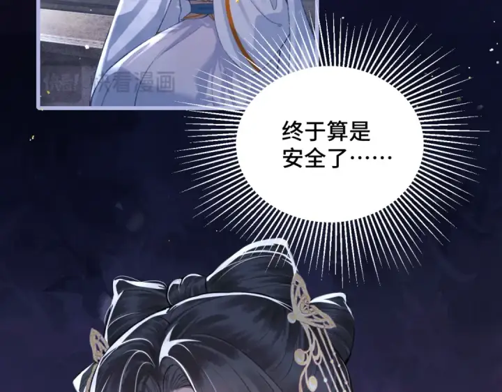 漫画《嫁反派》第26话 慈悲情爱第26张图