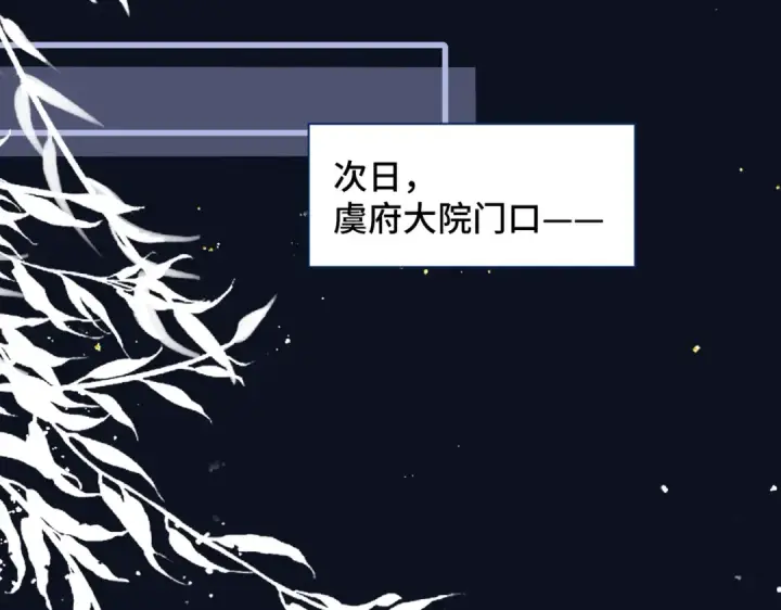 漫画《嫁反派》第26话 慈悲情爱第31张图