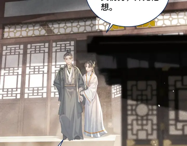 漫画《嫁反派》第26话 慈悲情爱第33张图