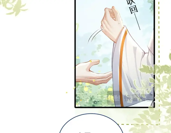 漫画《嫁反派》第26话 慈悲情爱第38张图