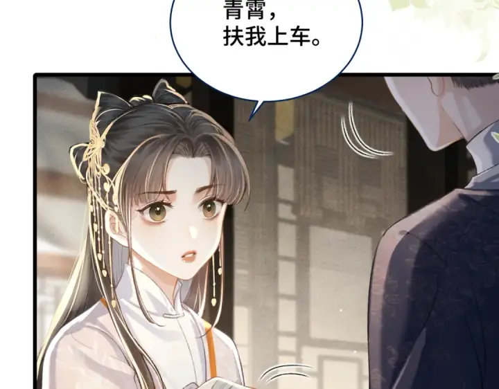 漫画《嫁反派》第26话 慈悲情爱第39张图