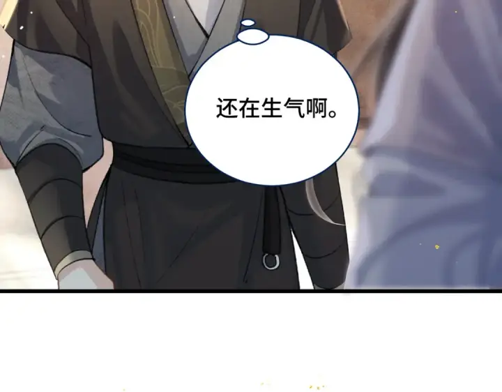 漫画《嫁反派》第26话 慈悲情爱第44张图