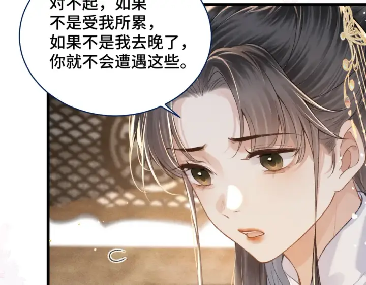 漫画《嫁反派》第26话 慈悲情爱第51张图
