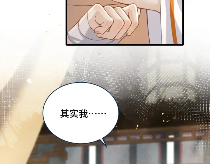 漫画《嫁反派》第26话 慈悲情爱第55张图