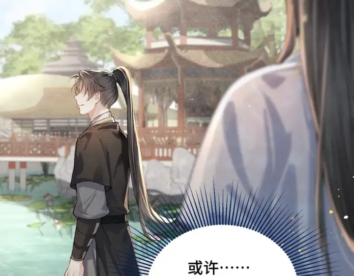 漫画《嫁反派》第26话 慈悲情爱第63张图