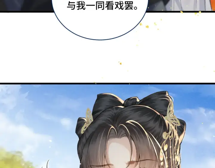 漫画《嫁反派》第26话 慈悲情爱第66张图