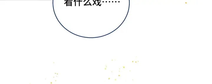 漫画《嫁反派》第26话 慈悲情爱第68张图