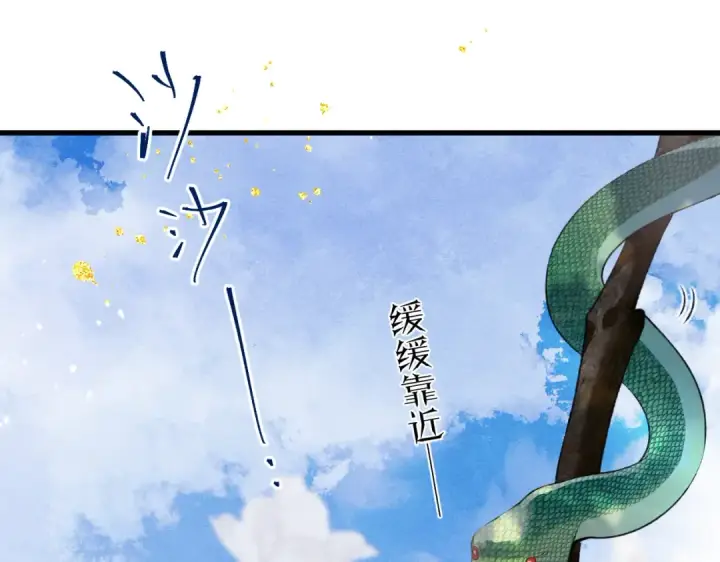 漫画《嫁反派》第26话 慈悲情爱第69张图