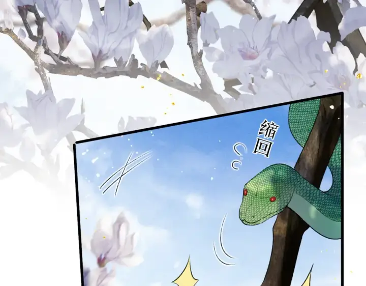 漫画《嫁反派》第26话 慈悲情爱第71张图