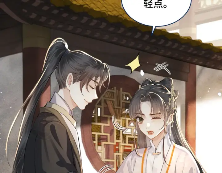 漫画《嫁反派》第26话 慈悲情爱第81张图