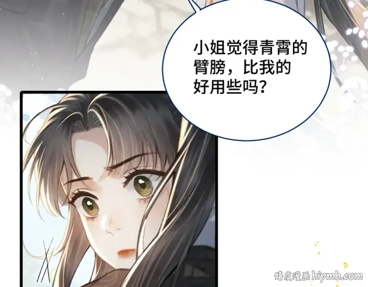 漫画《嫁反派》第26话 慈悲情爱第88张图
