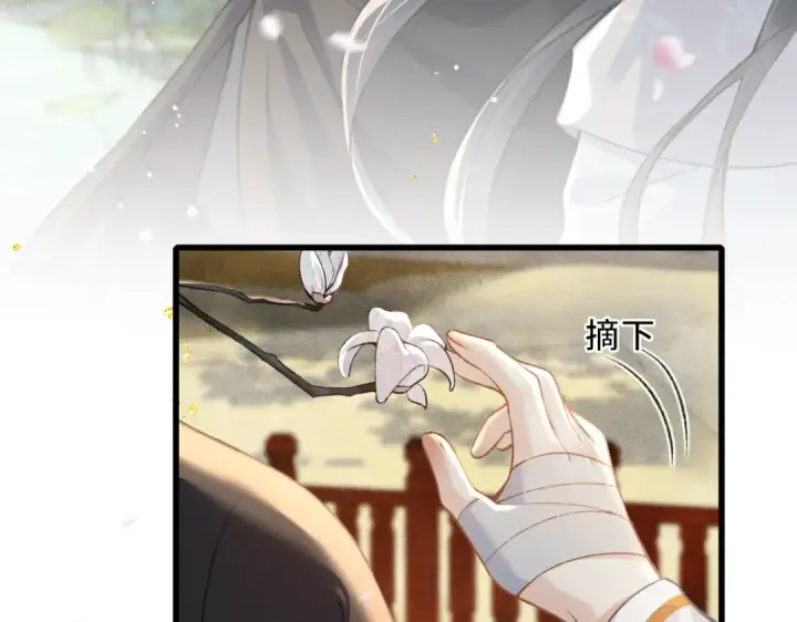 漫画《嫁反派》第26话 慈悲情爱第99张图
