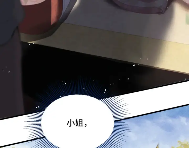 漫画《嫁反派》第27话 灭口第106张图