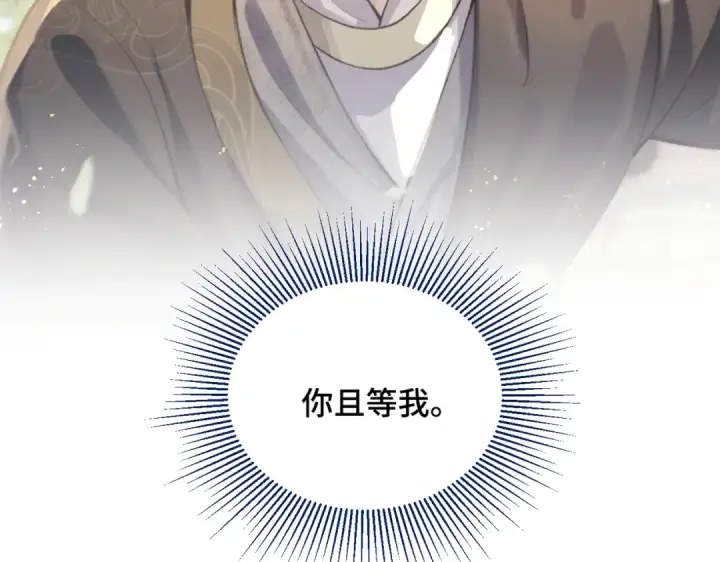 漫画《嫁反派》第27话 灭口第109张图