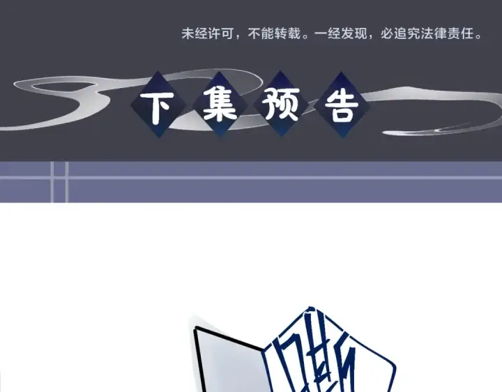 漫画《嫁反派》第27话 灭口第111张图
