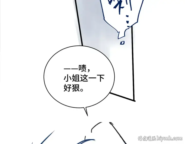 漫画《嫁反派》第27话 灭口第112张图