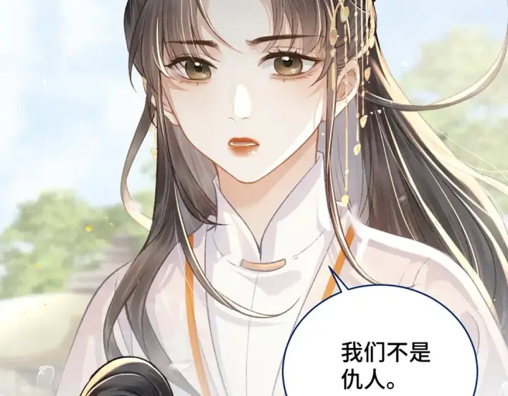 漫画《嫁反派》第27话 灭口第2张图