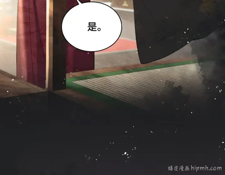 漫画《嫁反派》第27话 灭口第24张图
