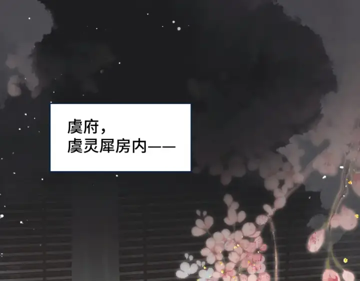 漫画《嫁反派》第27话 灭口第26张图