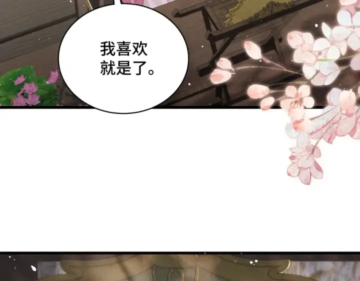 漫画《嫁反派》第27话 灭口第29张图