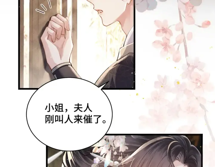 漫画《嫁反派》第27话 灭口第35张图