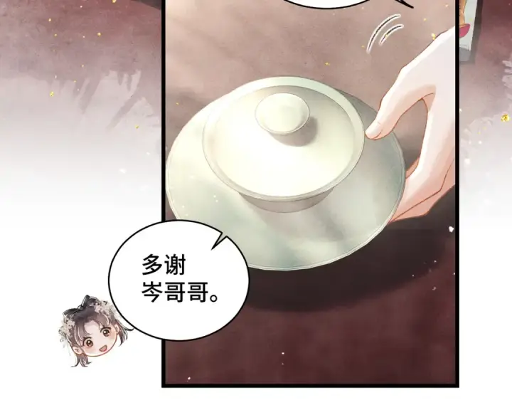 漫画《嫁反派》第27话 灭口第61张图