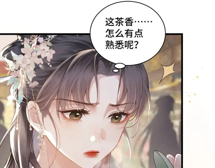 漫画《嫁反派》第27话 灭口第62张图