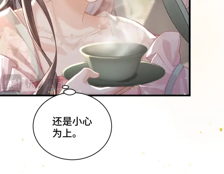 漫画《嫁反派》第27话 灭口第63张图
