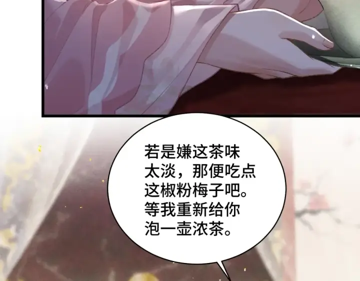 漫画《嫁反派》第27话 灭口第65张图