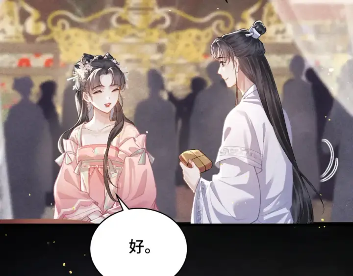 漫画《嫁反派》第27话 灭口第66张图