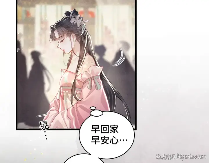 漫画《嫁反派》第27话 灭口第72张图