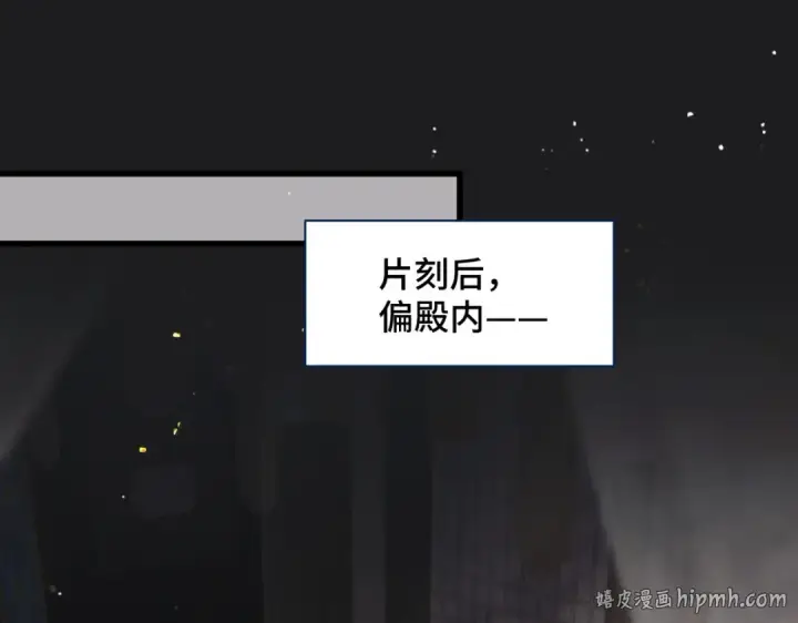 漫画《嫁反派》第27话 灭口第80张图