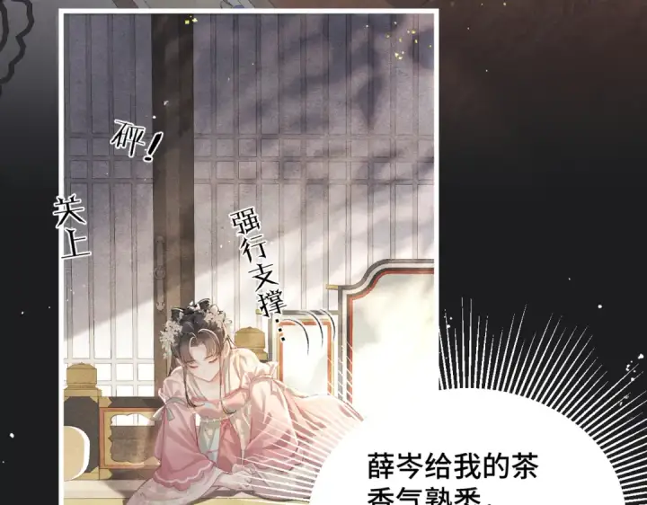 漫画《嫁反派》第27话 灭口第83张图