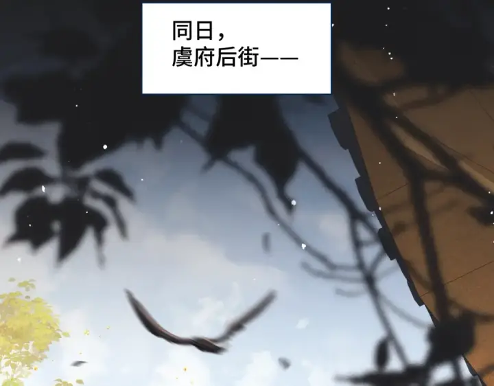 漫画《嫁反派》第27话 灭口第90张图