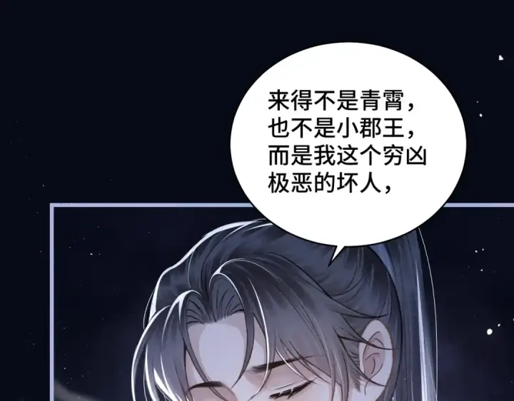 漫画《嫁反派》第28话 小姐我来了第106张图